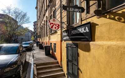 Ponorka Pub